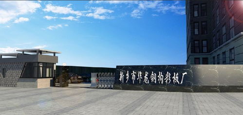 華龍鋼構 企業(yè)上云，爭做建材行業(yè)上云先鋒